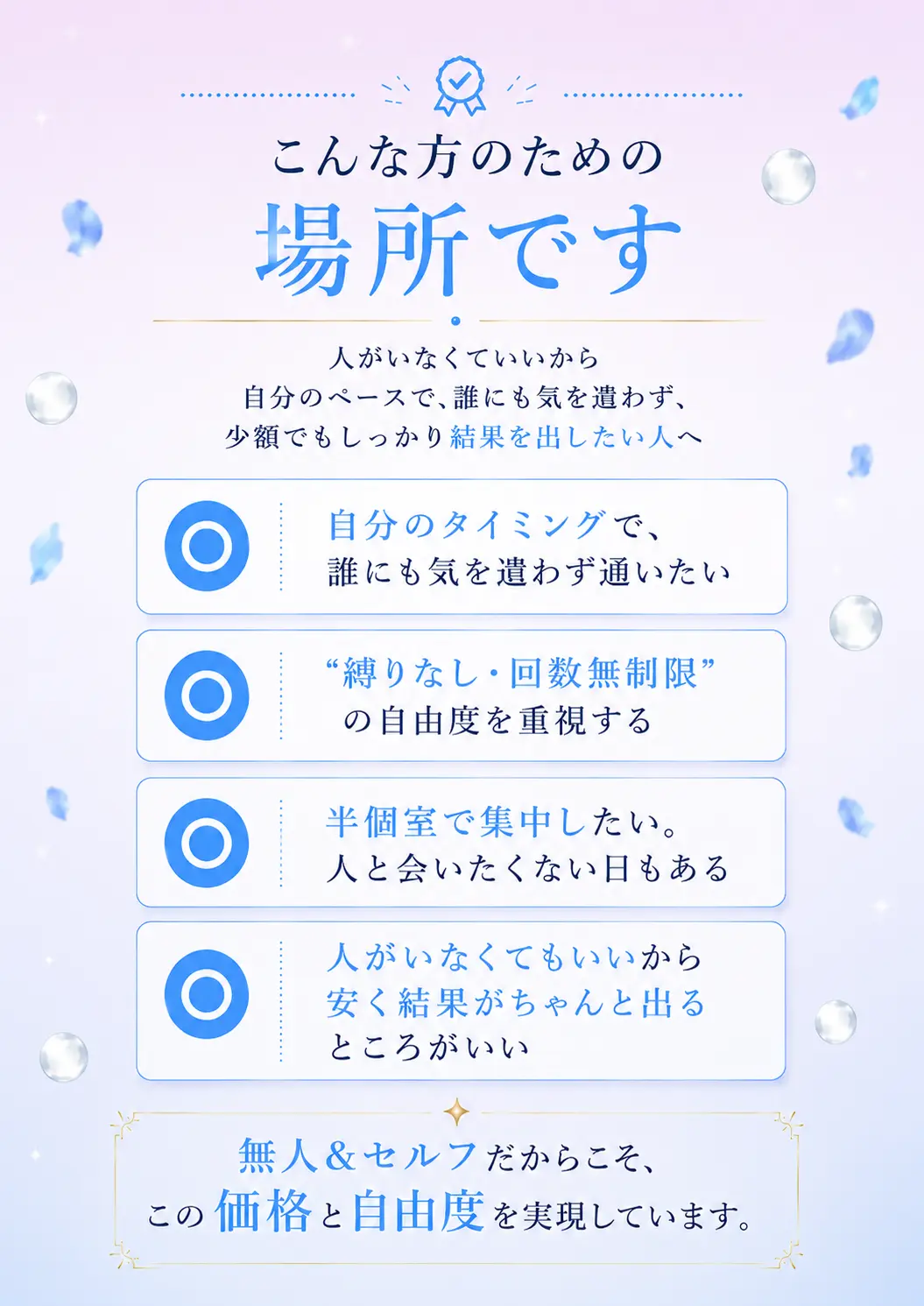 こんな方のための場所です