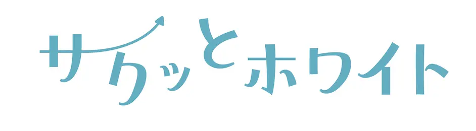 サクッとホワイト